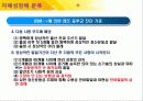 자폐성장애_ppt 7페이지