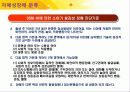 자폐성장애_ppt 9페이지