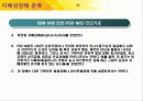 자폐성장애_ppt 10페이지