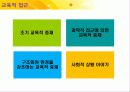 자폐성장애_ppt 14페이지