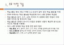 의사소통장애와_학습장애 3페이지