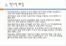 의사소통장애와_학습장애 4페이지