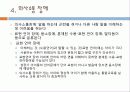 의사소통장애와_학습장애 6페이지