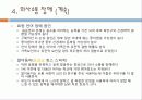 의사소통장애와_학습장애 7페이지