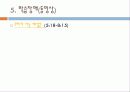 의사소통장애와_학습장애 8페이지