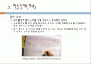 의사소통장애와_학습장애 10페이지