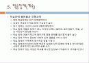 의사소통장애와_학습장애 13페이지
