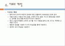 의사소통장애와_학습장애 15페이지