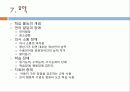 의사소통장애와_학습장애 16페이지