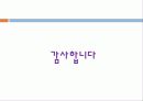 의사소통장애와_학습장애 17페이지