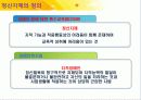 정신지체_ppt 3페이지