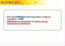 정신지체_ppt 4페이지