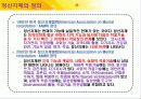 정신지체_ppt 5페이지