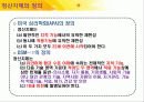 정신지체_ppt 6페이지