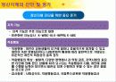정신지체_ppt 7페이지