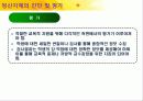 정신지체_ppt 8페이지