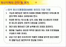 정신지체_ppt 9페이지
