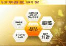정신지체_ppt 19페이지