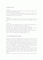 시험문제와 본인의 상담평가보고서 7페이지