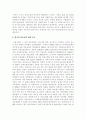 식코를 보고 현 미국과 한국의 의료보험실태 비교와 감상문 4페이지
