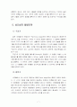 인간과심리 1A) 프로이드의 정신분석이론에 대해 논하시오 (이론적배경,주요개념,이론고찰,시사점,한계점 분석) 7페이지