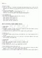2011년 2학기 일본사회문화의이해 중간시험 핵심체크 2페이지