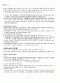 2011년 2학기 일본사회문화의이해 중간시험 핵심체크 4페이지