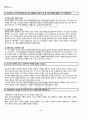 2011년 2학기 문학의 이해 중간시험 핵심체크 1페이지