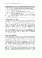 2011년 2학기 금융제도론 중간시험과제물 D형(디지털금융과금융디지털화) 5페이지