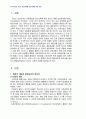 2011년 2학기 교과교육론 중간시험과제물 E형(2007개정유치원교육과정보육계획안) 3페이지
