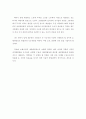 [관광] 우리나라 호텔업의 발전 전망 2페이지