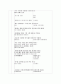  팝콘 만들기 (만 4세) 3페이지