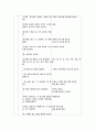  팝콘 만들기 (만 4세) 5페이지