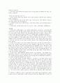[문화인류학산책] 기말(9~15) 15페이지