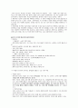 [문화인류학산책] 기말(9~15) 34페이지