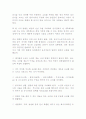 (조선대)중국민속 숨은 재미 찾기 2010년 퀴즈 및 기말고사 44페이지