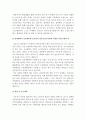 대학원학업계획서] 석사과정 대학원학업계획서 최우수예문-대학원자기소개서예문, 대학원학업계획서작성요령- 7페이지