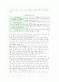 [경영과 정보시스템] 기업경영을 위한 정보시스템 3페이지