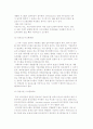 [경영과 정보시스템] 기업경영을 위한 정보시스템 5페이지