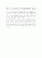 [국제통화체제] 국제통화체제의 의의와 변천 7페이지