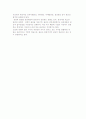 [경영의 의미] 경영의 정의와 대상, 경영에 필요한 자원 6페이지