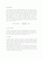 [안정성 분석] 안정성비율의 체계와 유동성 측정비율 및 건전성 측정비율 4페이지