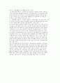기술개발의 기초이론(의의, 구조)과 특성(특징, 제약요인) 7페이지