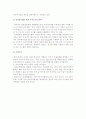세계무역의 변화와 다국적기업 4페이지