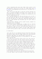 [중소기업의 국제화] 중소기업 국제화의 과정과 필요성 6페이지