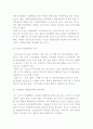 한-EU 통상현황과 협력방향 4페이지