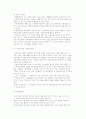 [중소기업의 전략적 경영] 중소기업 환경변화와 경쟁력강화를 위한 경영전략모형 6페이지