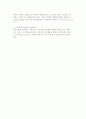 [마케팅의 본질] 마케팅의 개념과 마케팅믹스 15페이지