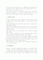국제기구와 국제조약 7페이지
