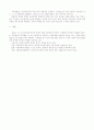 [아동복지] 아동학대 관련 논문 요약 - 아동학대에 대한 일본의 아동 복지 현황 고찰 6페이지